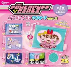 パワーパフガールズ　クリアポーチ