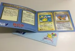 希少　ポケモンカードANAスペシャルバージョン　そらをとぶピカチュウ　カイリュー