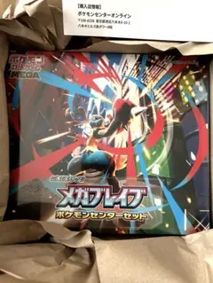 MEGA 拡張パック メガブレイブ ポケモンセンターセット シュリンク付き