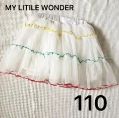 マイリトルワンダー スカート