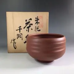 朱泥　常滑焼　千洞造　急須　湯冷まし　お茶碗　煎茶道具　カニ　蟹　彫刻　煎茶 朱泥 常滑焼 千洞造 急須 湯冷まし お茶碗 煎茶道具 カニ 蟹 彫刻