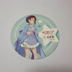 ラブライブ サンシャイン　Aqours 大黒湯　黄金湯　コースター　桜内梨子