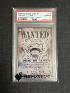 2024 ONE PIECE OP09 MONKEY D. LUFFY #119