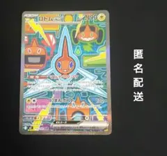 2026年最新】ロトムex SARの人気アイテム - メルカリ