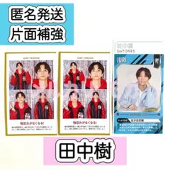 田中樹　SixTONES 証明写真　POWERカード　TVガイド