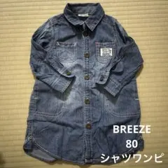 BREEZE デニム風シャツ サイズ80