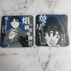 鋼の錬金術師 ハガレン カフェ コースター アニぱら ロイ・マスタング
