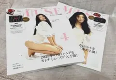 オトナミューズ 2025年4月号&増刊 セット 付録無し