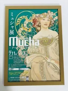 2026年最新】アルフォンス・ミュシャ展 カタログの人気アイテム - メルカリ