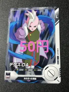 ドラゴンボールスーパーダイバーズ sdv3-071