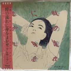 ブライアン・イーノ　ENO ライオンはねている　見本盤　ILR-10681 EP m31873697151_1.jpg?1748335992