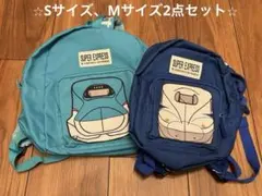 美品⭐︎ムージョンジョン　新幹線モチーフリュックサック　SサイズMサイズ2点セットのサムネイル