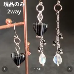 【現品のみ】ストライプオニキス✻ハート♡チャーム(シルバー)♡天然石