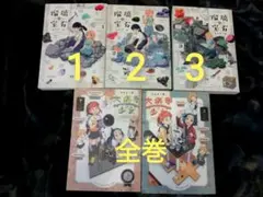 2026年最新】瑠璃の宝石 全巻の人気アイテム - メルカリ