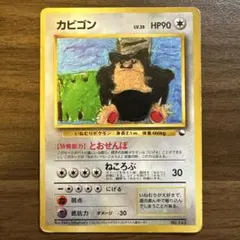 ポケモンカード　カビゴン　旧裏　拡張シート　クイックスターター ポケモンカード カビゴン 旧裏 拡張シート クイックスターターギフト