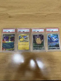 ゴース ゴースト ar ゲンガー chr メガゲンガー ma PSA10 連番 - メルカリ