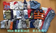 子供服　春夏 まとめ売り　男の子　90センチ 34点