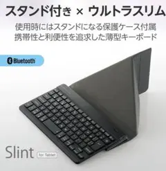 ELECOM 充電式Bluetooth　Ultra　slimキーボード