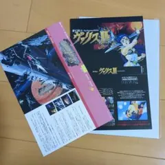 X68000Z ヴァリスII ソルフィース 特製ジャケット(ゲームなし)