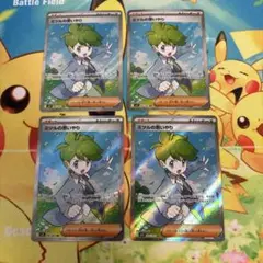 ✨ポケモンカード ミツルの思いやり SR sr 4枚セット✨