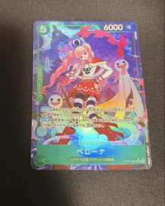 ペローナ OP14-033 SR パラレル