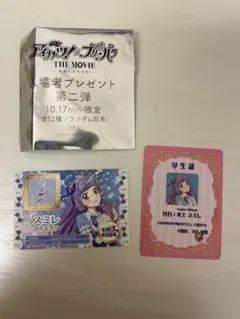 アイカツ 入場特典 氷上スミレ