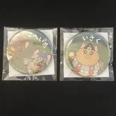 忍たま乱太郎　ナンジャタウン　缶バッジ　七松小平太　善法寺伊作　猫