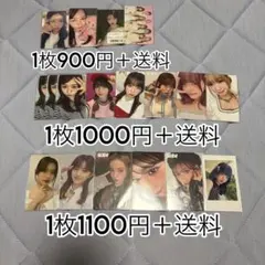 ME:I トレカ バラ売り まとめ売り 900円/枚〜