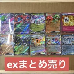 2025年最新】ポケモンカードexまとめ売りの人気アイテム - メルカリ