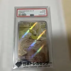 2026年最新】psa10 わんぱちの人気アイテム - メルカリ