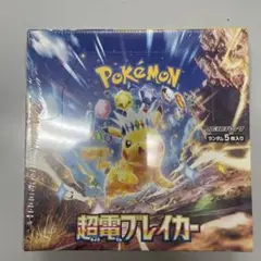 超電ブレイカー 未開封シュリンク付き 1BOX