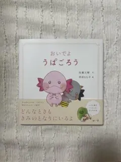2026年最新】うぱごろうの人気アイテム - メルカリ