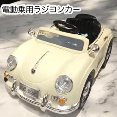 電動 子供用 ラジコンカー ポルシェタイプ 結婚式 遊び用　装飾付き 美品】ラジコンカー 結婚式 リングボーイ リングガール 電動乗用