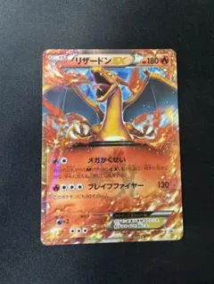 2026年最新】ポケカ リザードンex 030/xy-pの人気アイテム - メルカリ