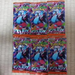 ポケモンカード インフェルノX 6パック 新品未開封シュリンクなし