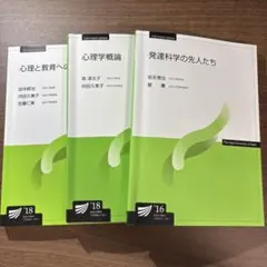 2026年最新】放送大学の人気アイテム - メルカリ