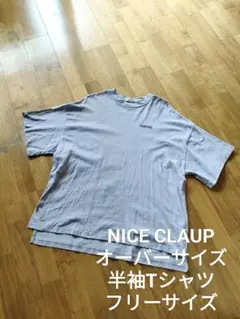NICE CLAUP オーバーサイズ コットン 半袖 Tシャツ パープル フリー