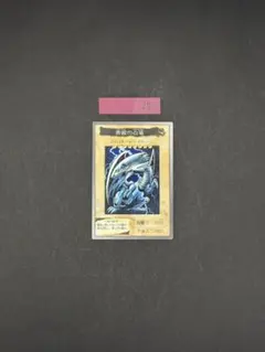2026年最新】遊戯王 カードダス ブルーアイズの人気アイテム - メルカリ