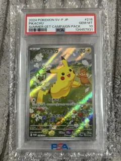 ポケモンカード ピカチュウ ポケカの夏がキタ プロモ PSA10 3連番