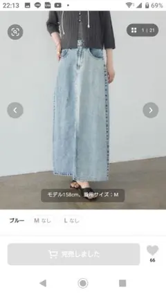 【kivi】❤ケミカルウォッシュ デニムロングスカート