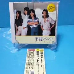 帯付美品 甲斐バンド ベスト・セレクション CD