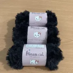 ドリームキャット　黒　30番　3玉　セリア　毛糸　ダイソー