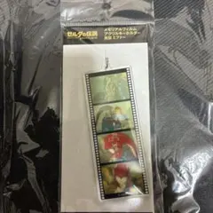 ゼルダの伝説 ブレスオブザワイルド メモリアルフィルム ミファー