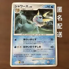 シャワーズ ☆ 強化拡張パック マグマVSアクア ふたつの野望 022/080