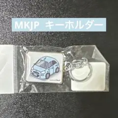 新品 愛車キーホルダー MKJP キーホルダー ライトブルー 車 イラスト
