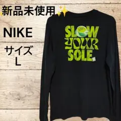 ✨新品未使用✨NIKE 長袖 メンズ NSW バックプリントロン ブラック《L》