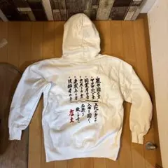 SON OF THE CHEESE サノバチーズ パーカー 店主フーディー