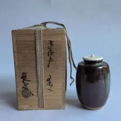 【茶道具】山口錠鉄 作 古瀬戸写 茶入 共箱 栞 牙蓋 仕覆（高木間道）