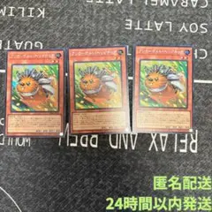 遊戯王　パワーオブフェローズ アンカーボルトヘッジホッグ シークレット3枚セット