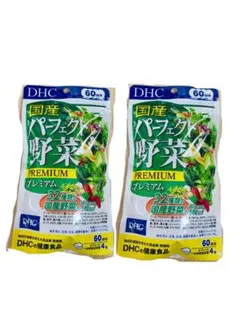 DHC 国産パーフェクト野菜プレミアム 60日分 2袋セットのサムネイル